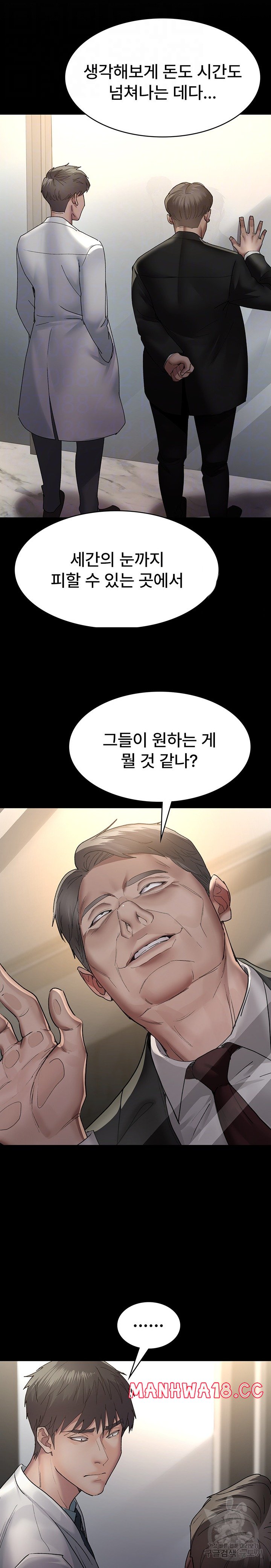 Night Hospital Raw Chapter 29 Page 9