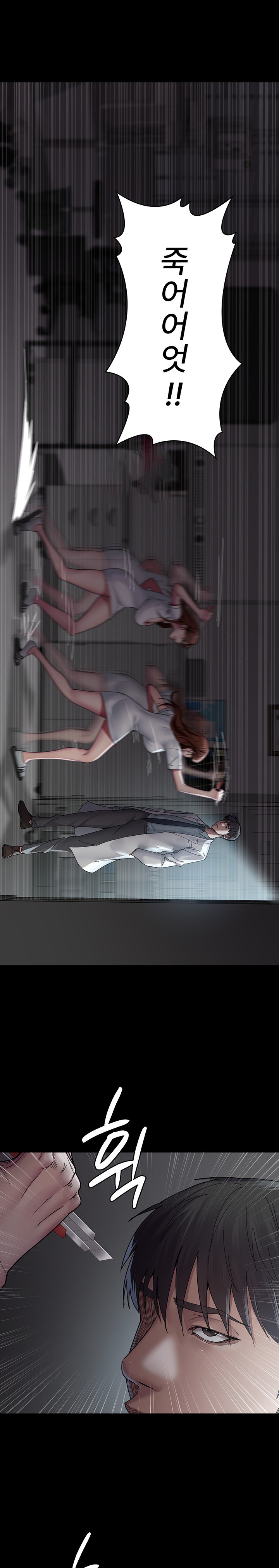 Night Hospital Raw Chapter 30 Page 1