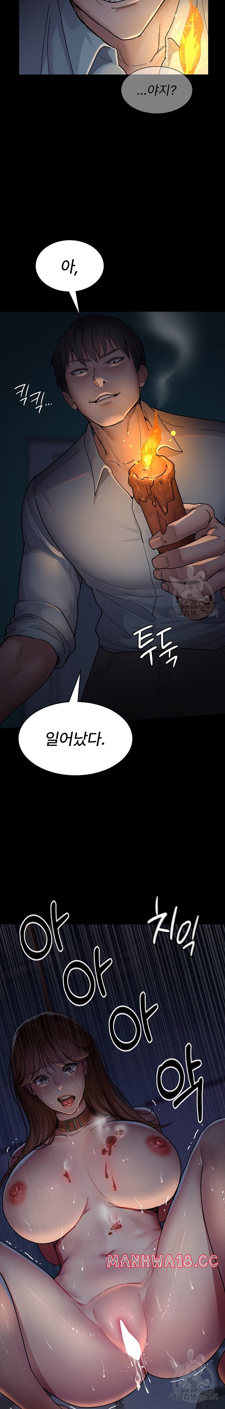 Night Hospital Raw Chapter 30 Page 11