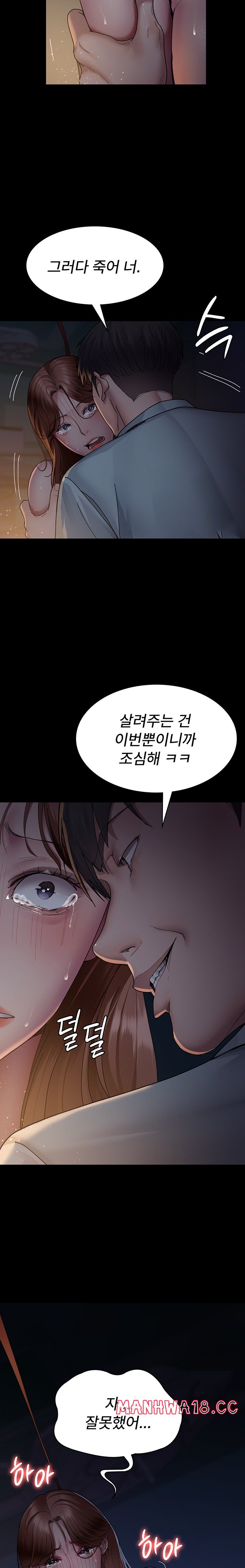 Night Hospital Raw Chapter 30 Page 15