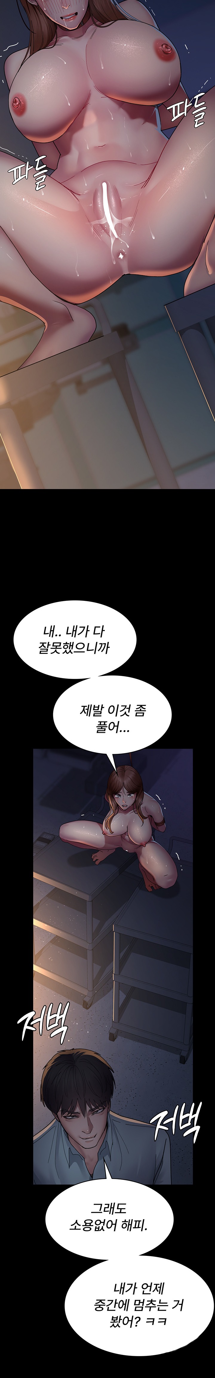 Night Hospital Raw Chapter 30 Page 16