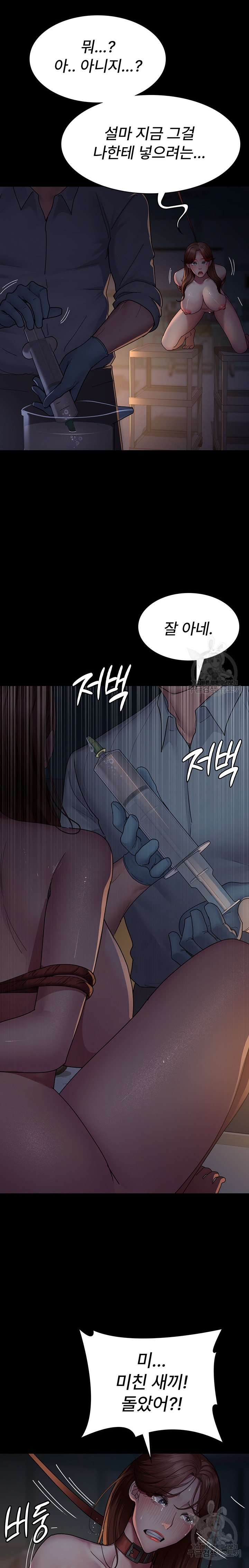 Night Hospital Raw Chapter 30 Page 19
