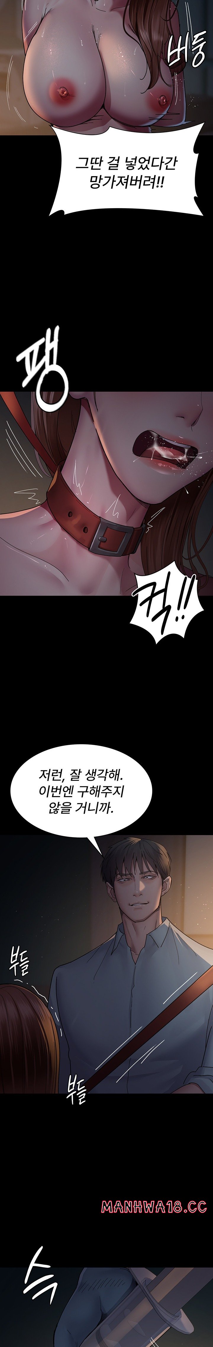 Night Hospital Raw Chapter 30 Page 20
