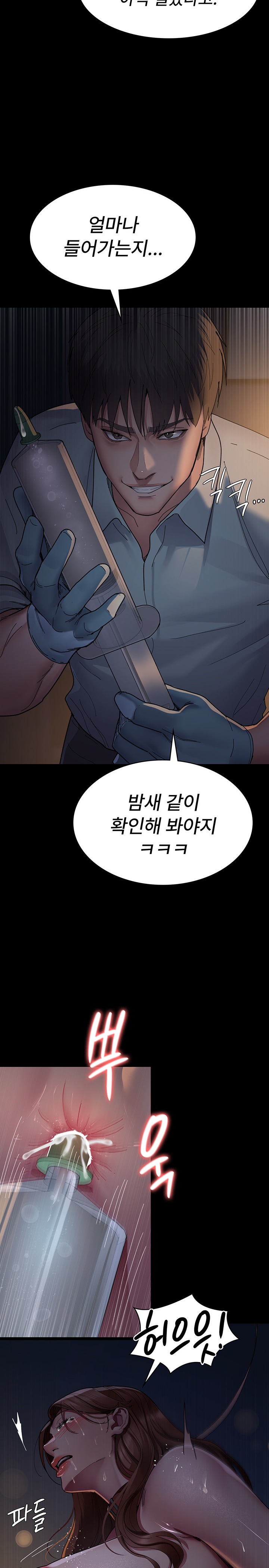 Night Hospital Raw Chapter 30 Page 25