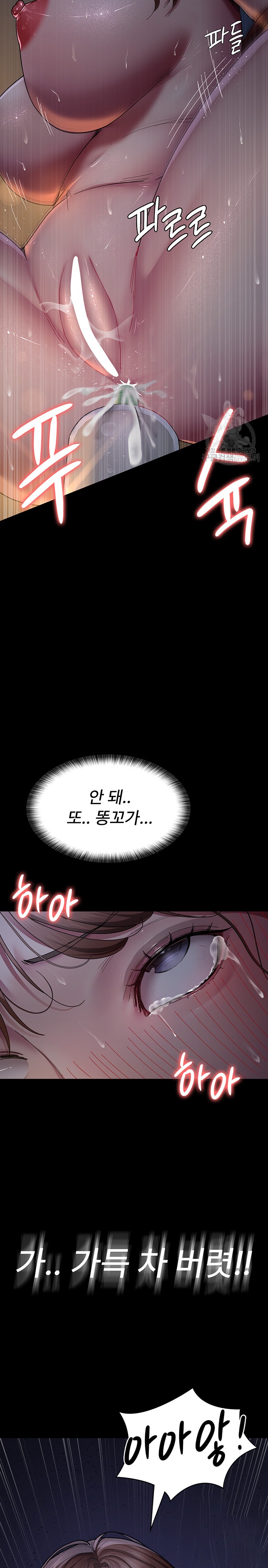 Night Hospital Raw Chapter 30 Page 26