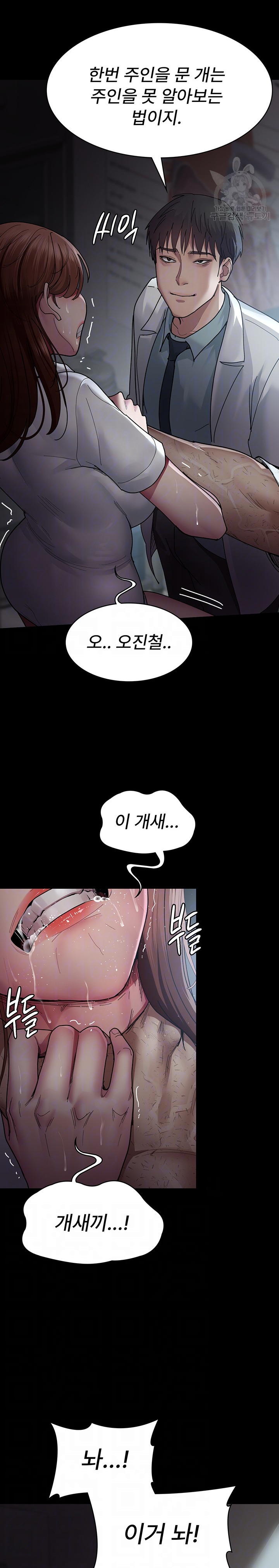 Night Hospital Raw Chapter 30 Page 5