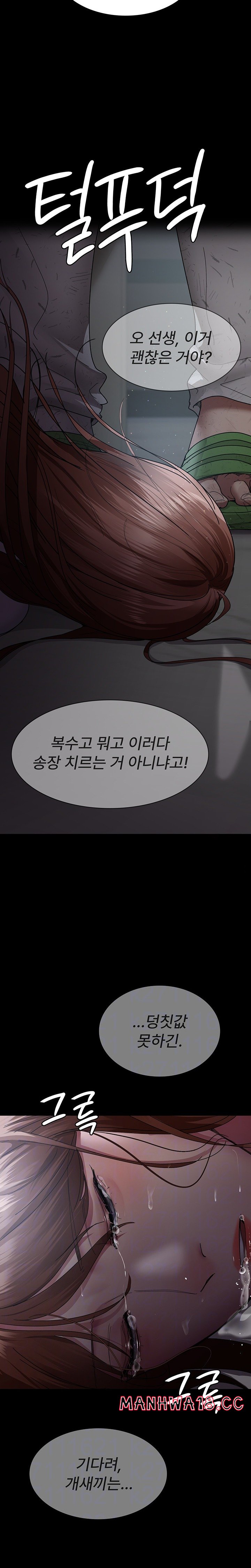 Night Hospital Raw Chapter 30 Page 8