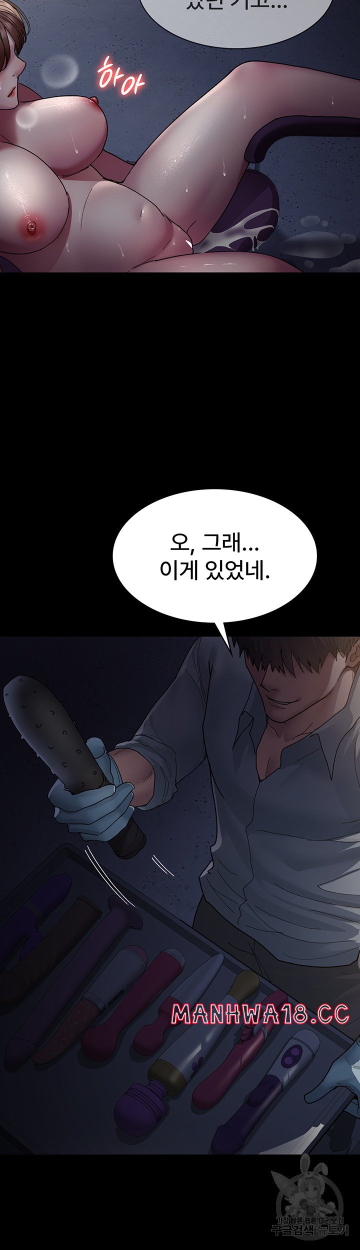 Night Hospital Raw Chapter 32 Page 11