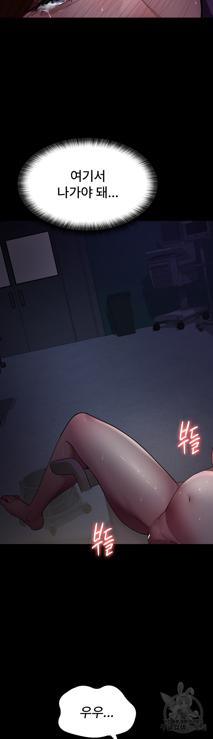 Night Hospital Raw Chapter 32 Page 13