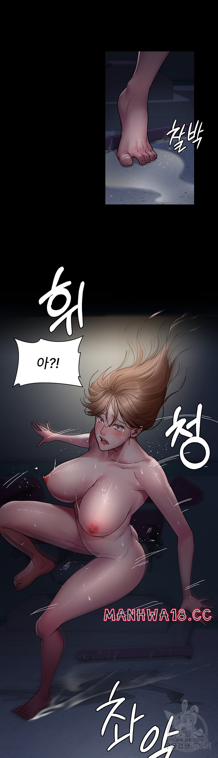 Night Hospital Raw Chapter 32 Page 15