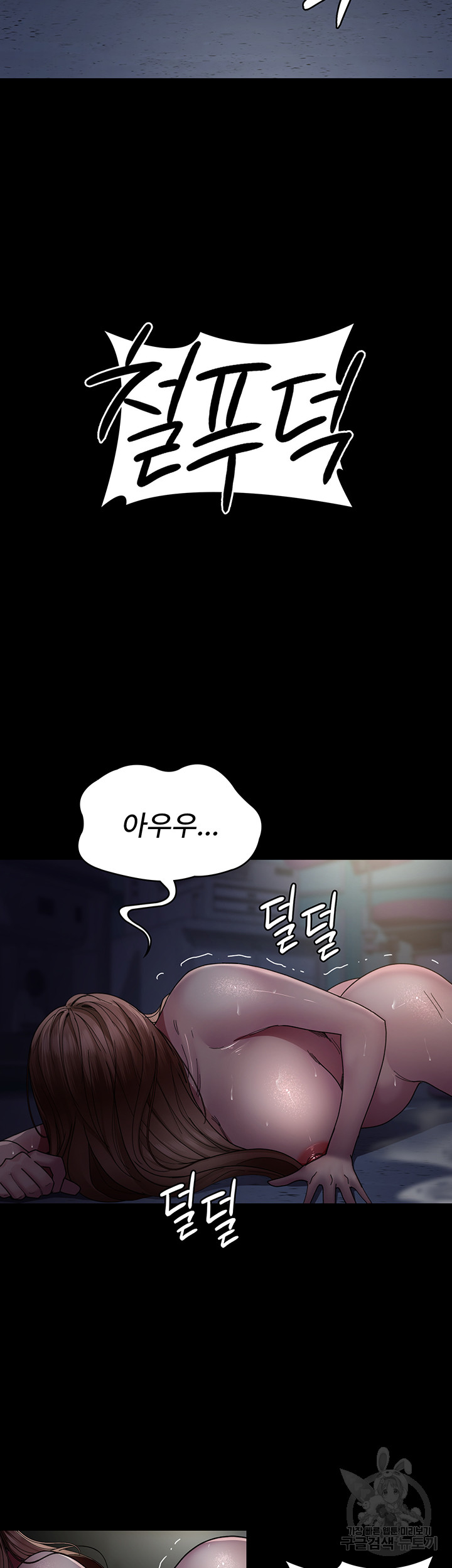 Night Hospital Raw Chapter 32 Page 16
