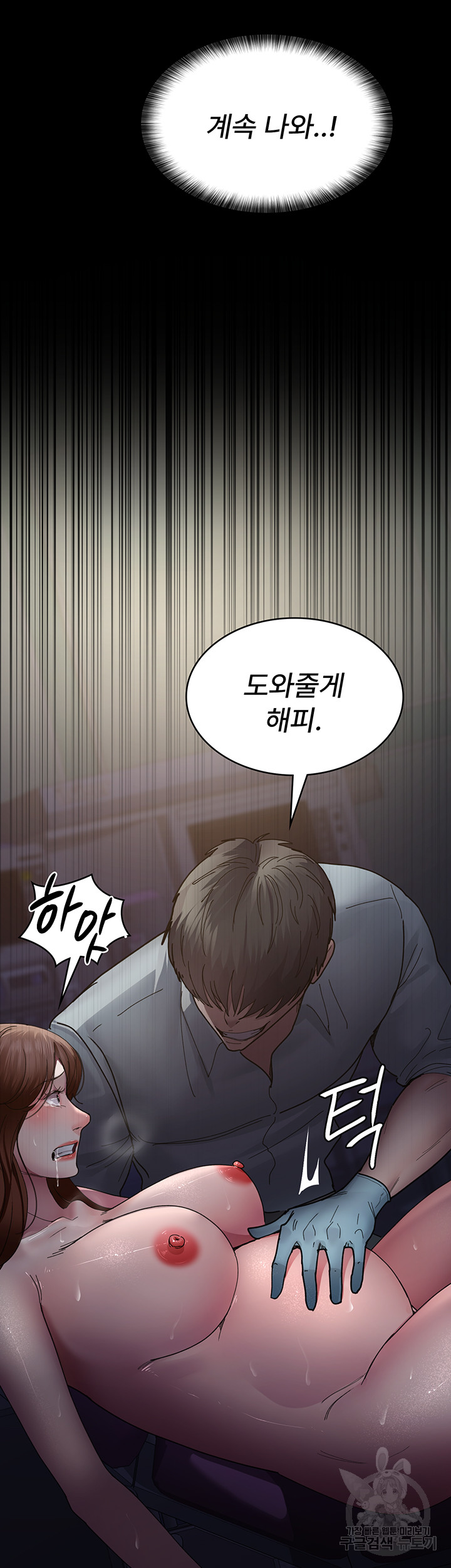 Night Hospital Raw Chapter 32 Page 2