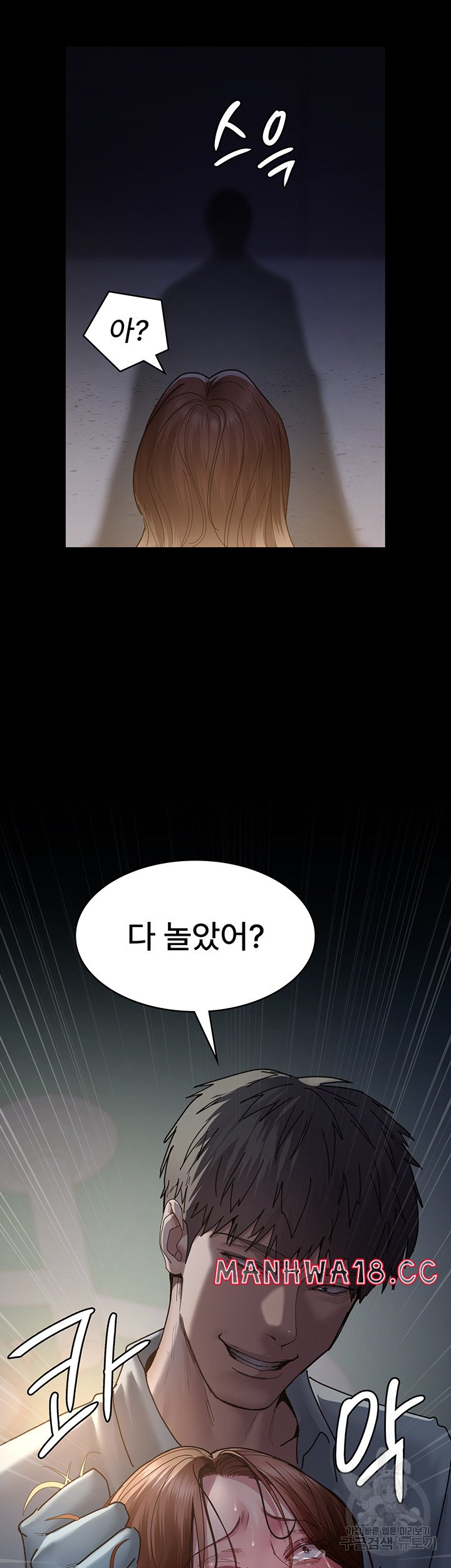Night Hospital Raw Chapter 32 Page 21