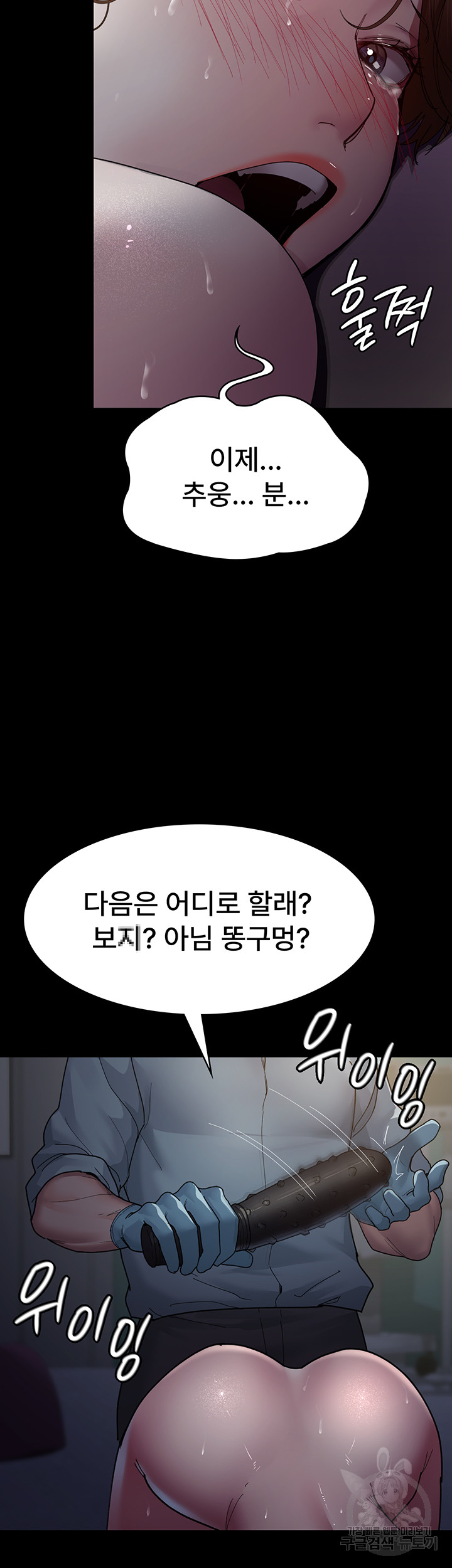 Night Hospital Raw Chapter 32 Page 26