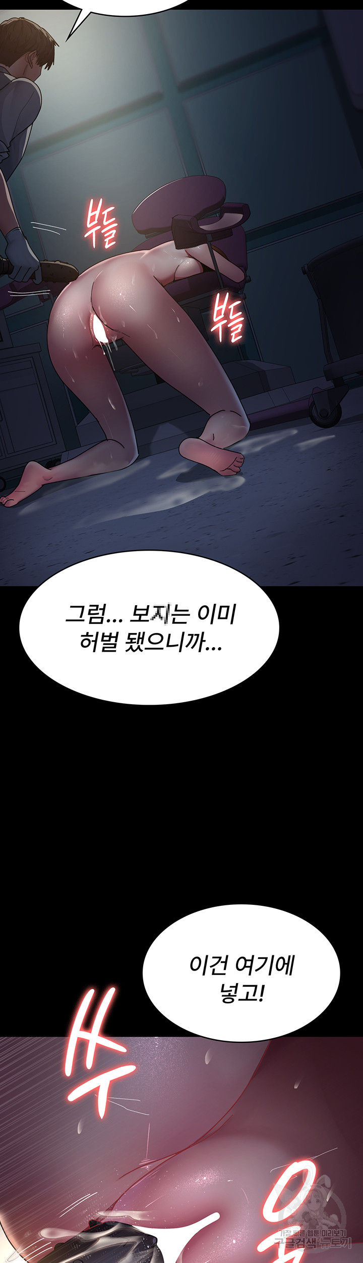 Night Hospital Raw Chapter 32 Page 28