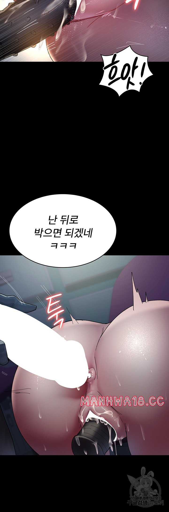 Night Hospital Raw Chapter 32 Page 29