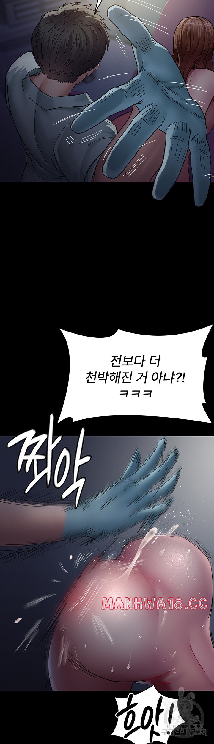 Night Hospital Raw Chapter 32 Page 35