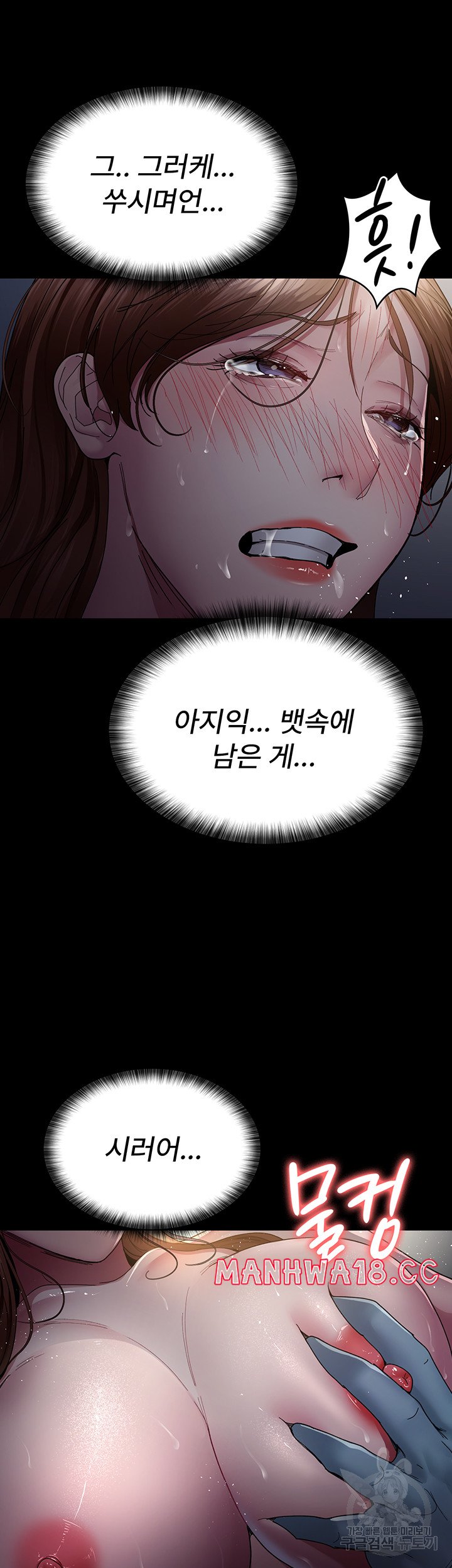 Night Hospital Raw Chapter 32 Page 39