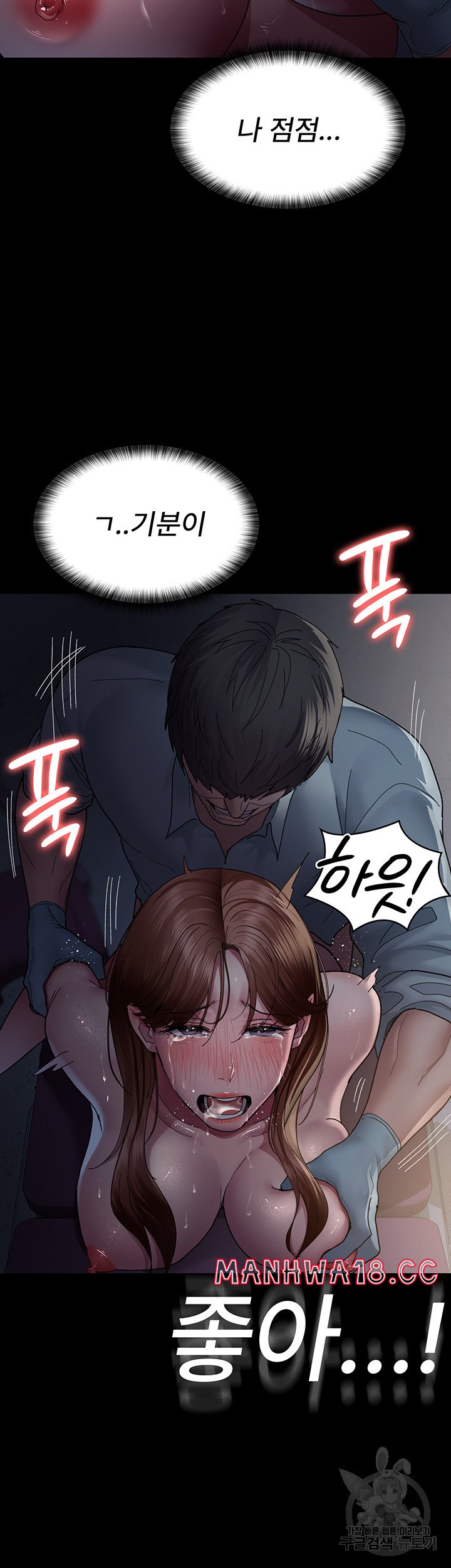 Night Hospital Raw Chapter 32 Page 40