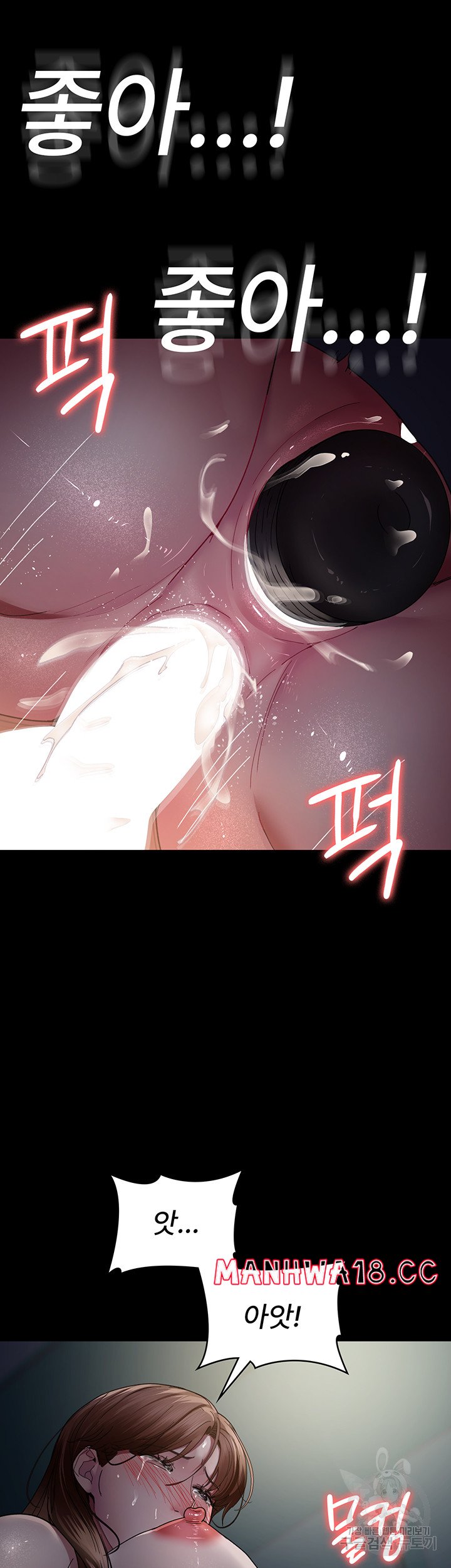 Night Hospital Raw Chapter 32 Page 41
