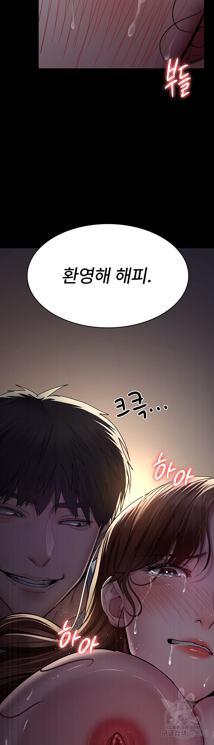 Night Hospital Raw Chapter 32 Page 46