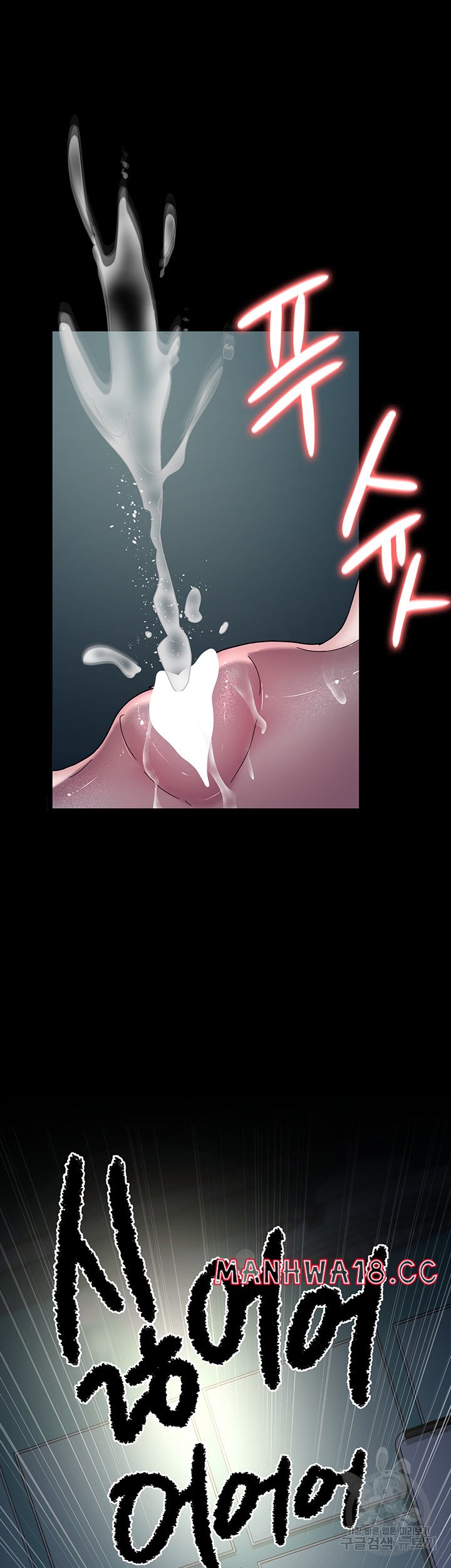 Night Hospital Raw Chapter 32 Page 7