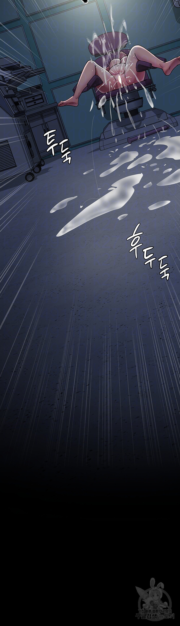 Night Hospital Raw Chapter 32 Page 8