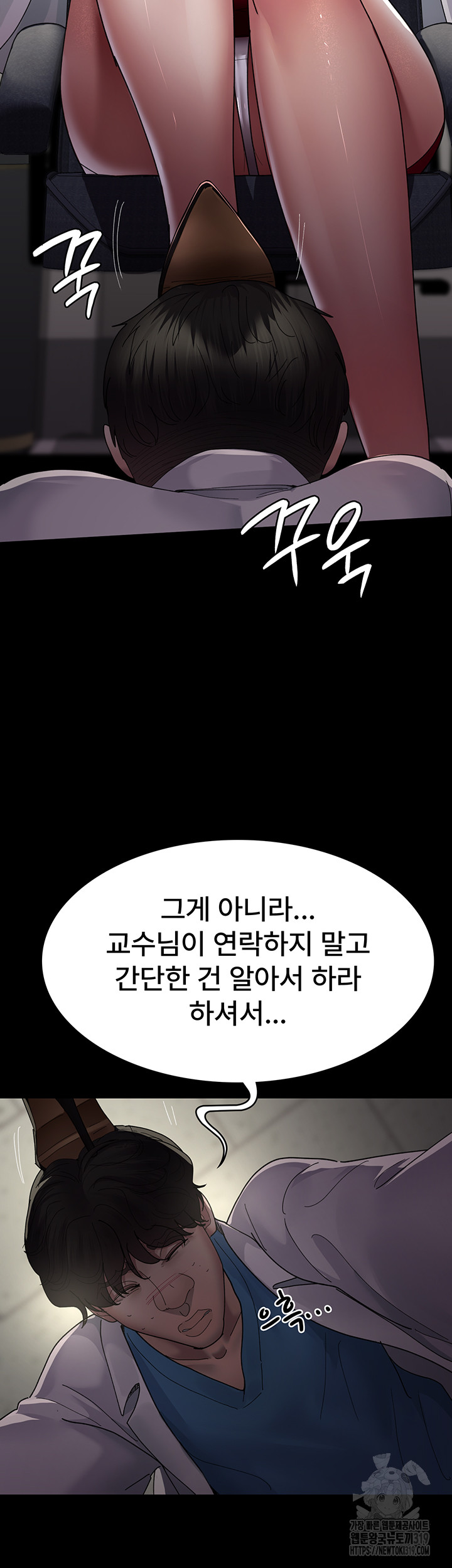Night Hospital Raw Chapter 33 Page 15