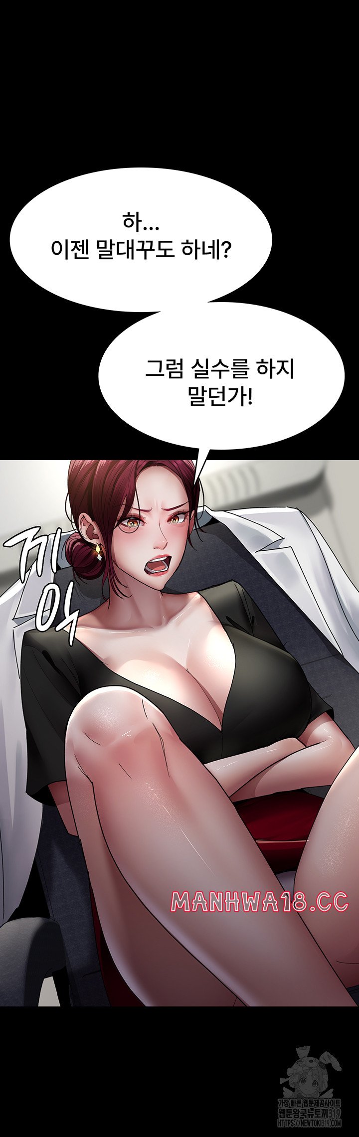 Night Hospital Raw Chapter 33 Page 16