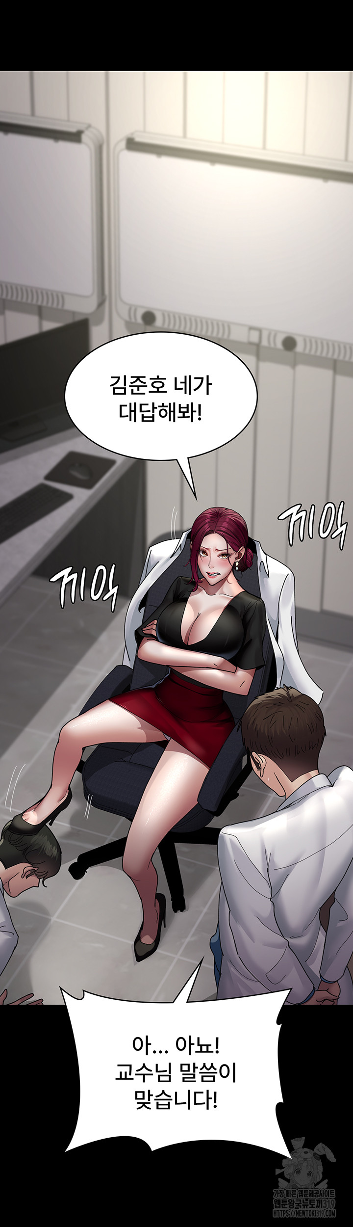Night Hospital Raw Chapter 33 Page 17
