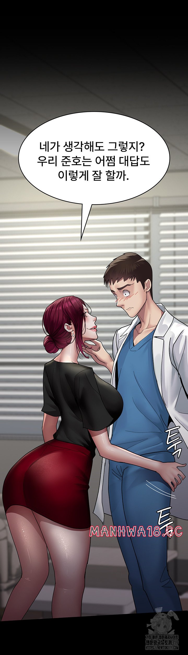 Night Hospital Raw Chapter 33 Page 18