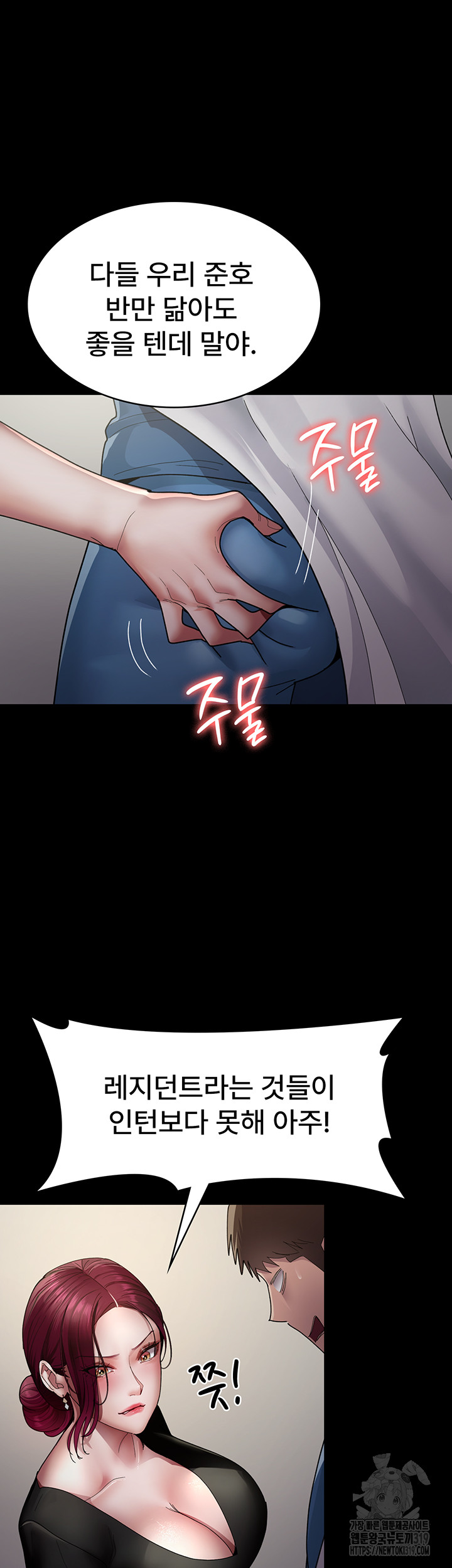 Night Hospital Raw Chapter 33 Page 19