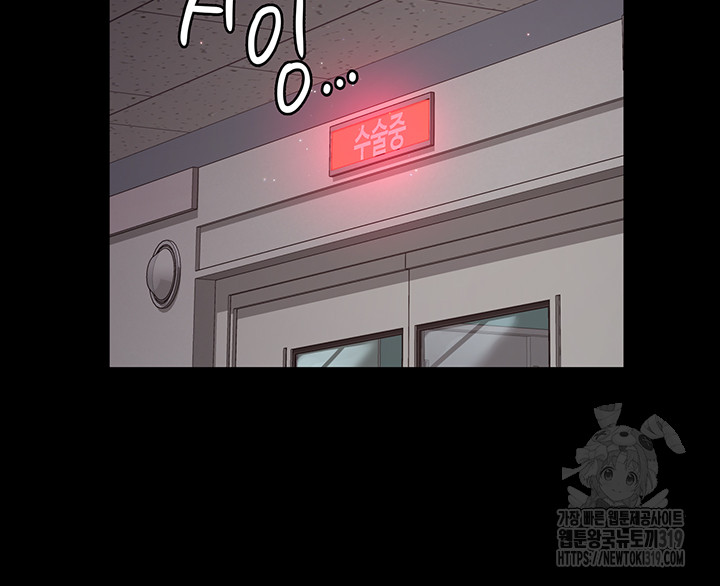 Night Hospital Raw Chapter 33 Page 22