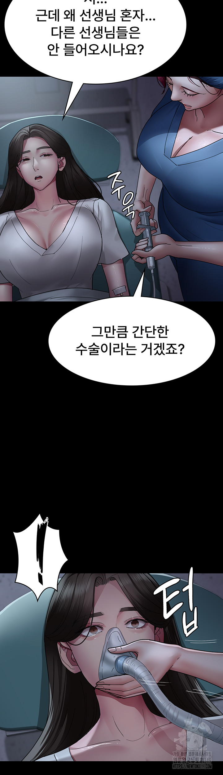 Night Hospital Raw Chapter 33 Page 24