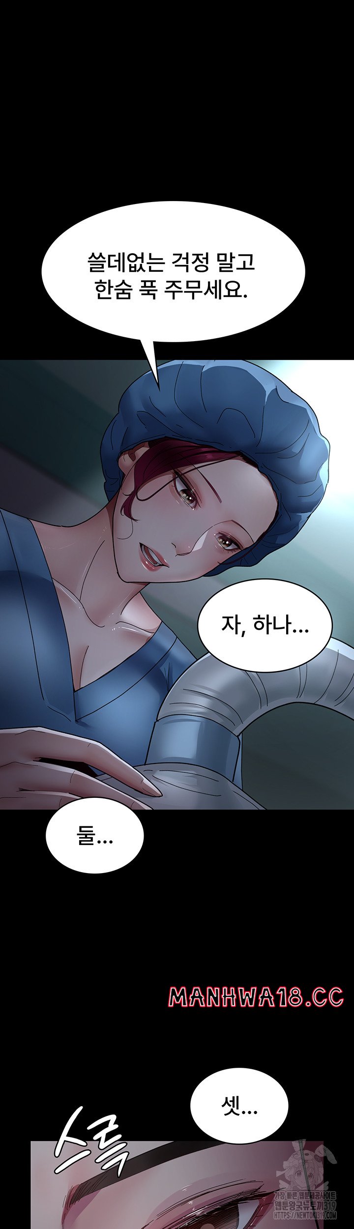 Night Hospital Raw Chapter 33 Page 25