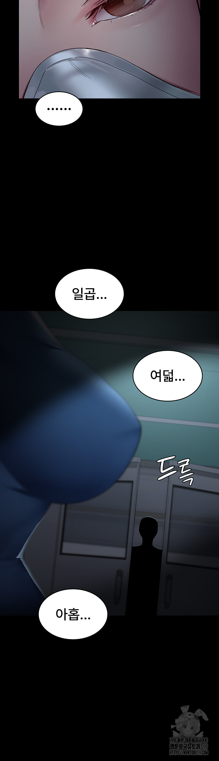 Night Hospital Raw Chapter 33 Page 26