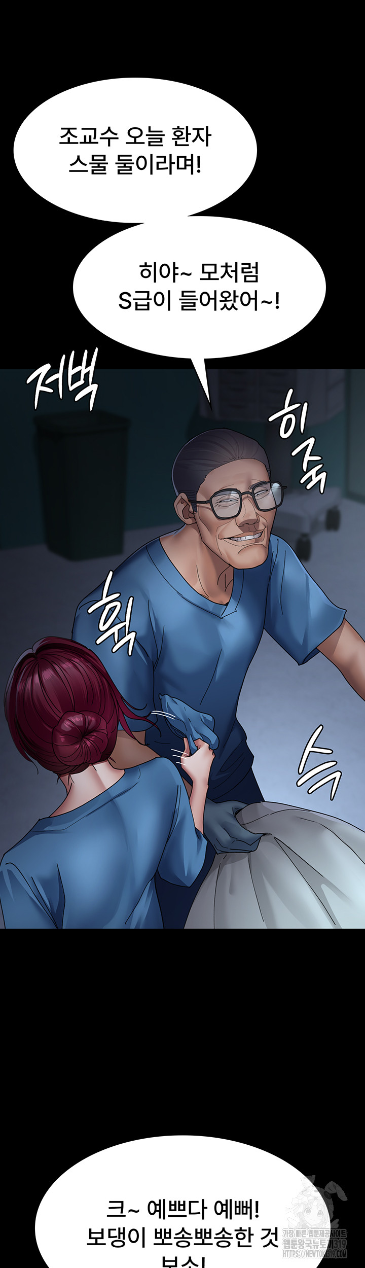 Night Hospital Raw Chapter 33 Page 28