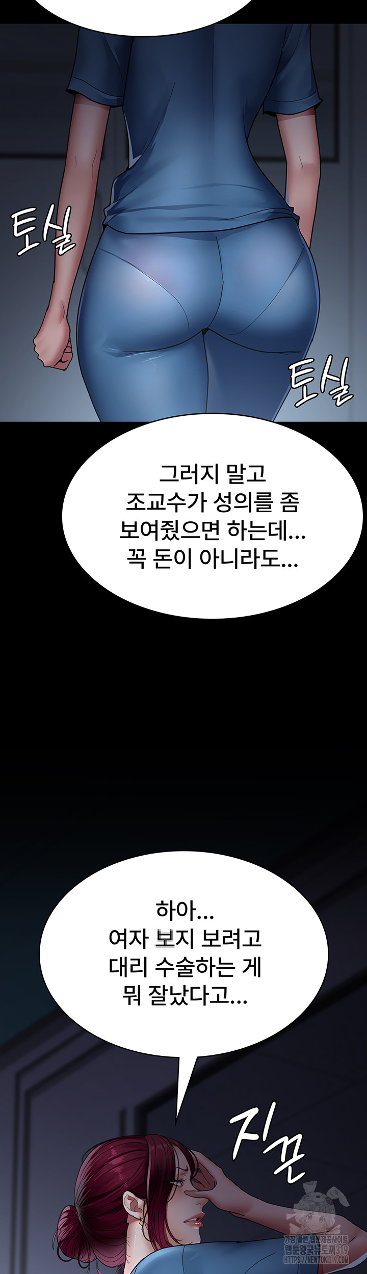 Night Hospital Raw Chapter 33 Page 31