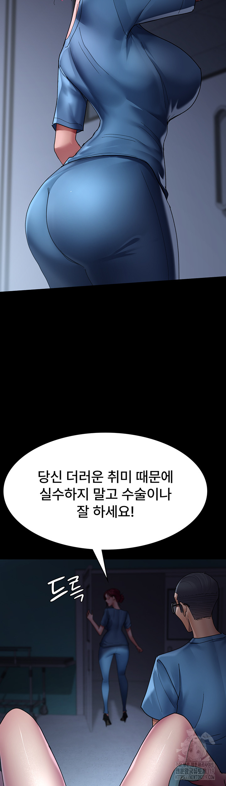 Night Hospital Raw Chapter 33 Page 32
