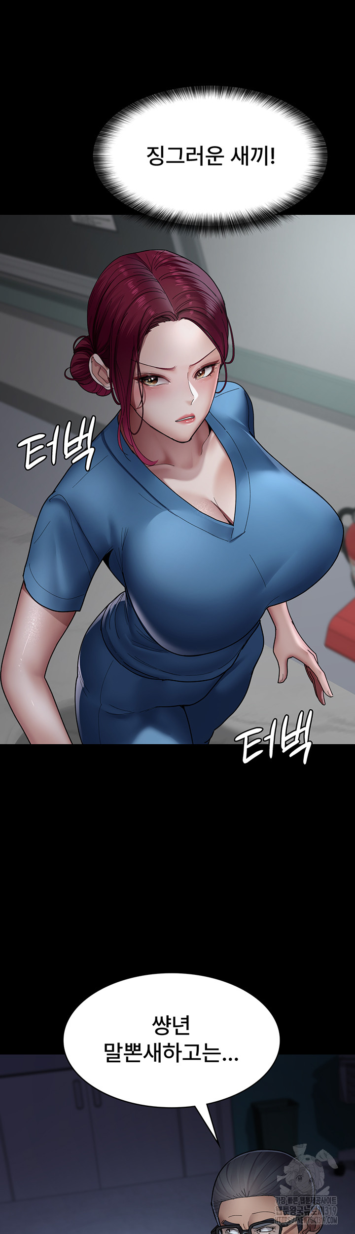 Night Hospital Raw Chapter 33 Page 34