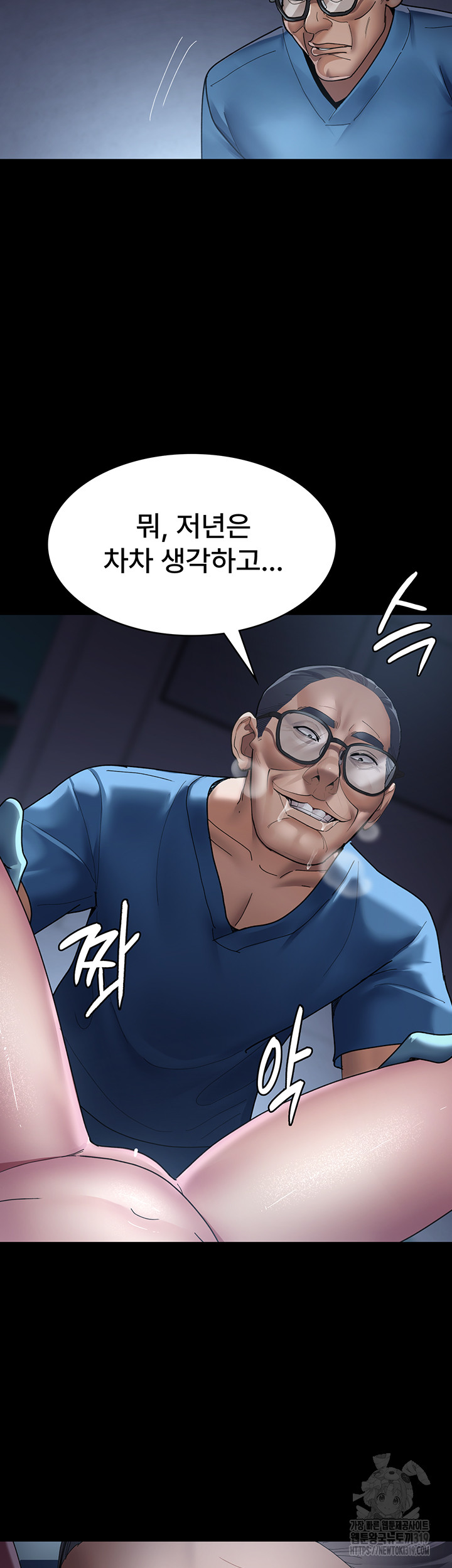 Night Hospital Raw Chapter 33 Page 35