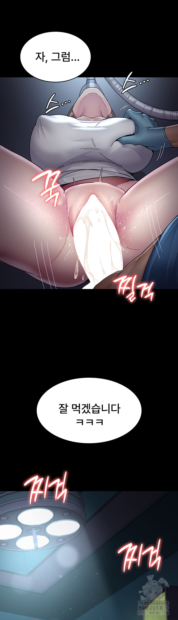 Night Hospital Raw Chapter 33 Page 38
