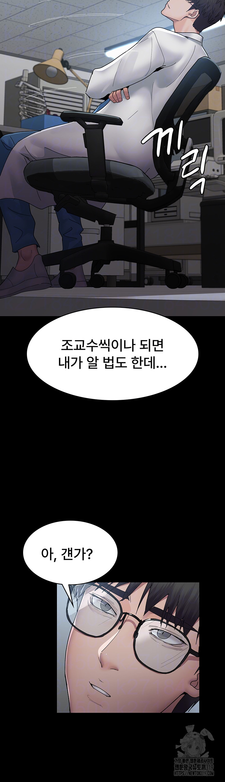 Night Hospital Raw Chapter 33 Page 4