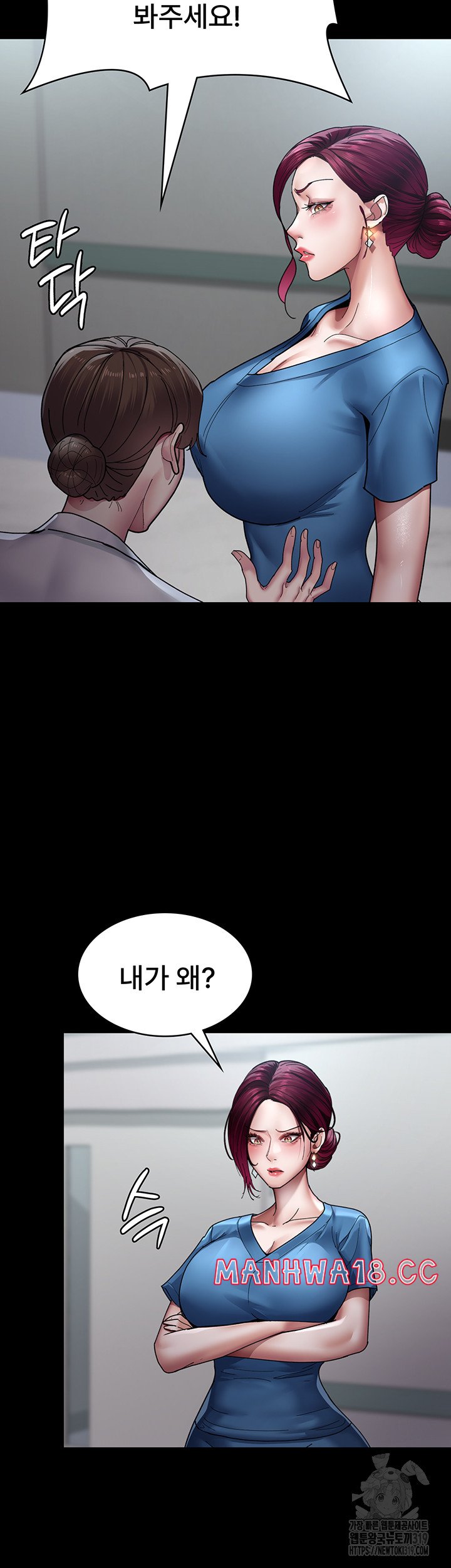 Night Hospital Raw Chapter 33 Page 41