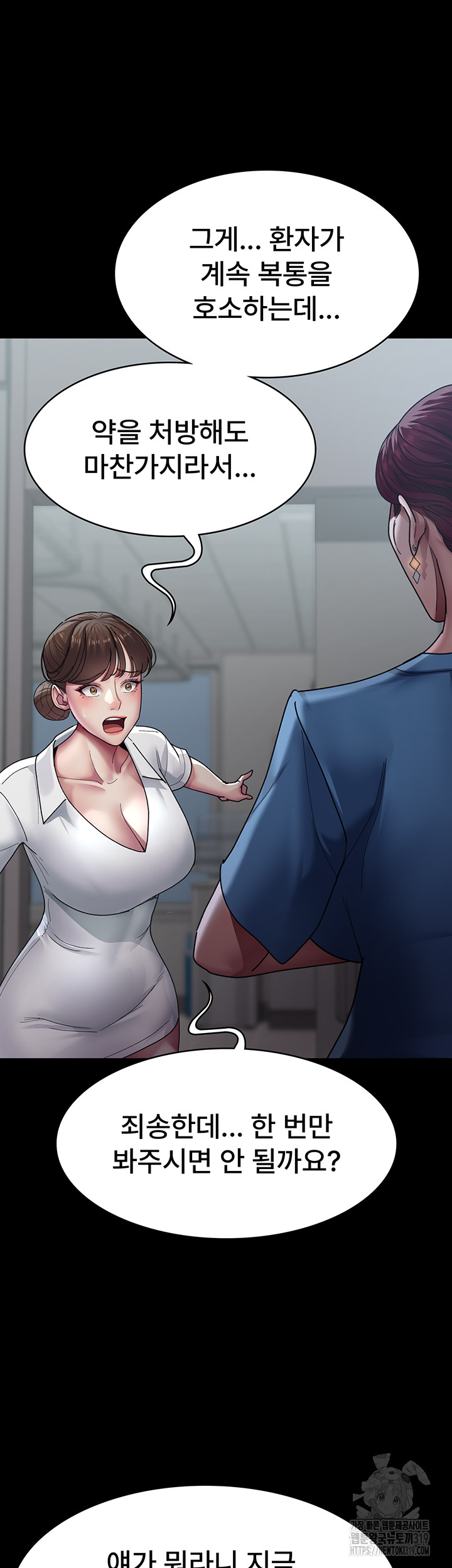 Night Hospital Raw Chapter 33 Page 42