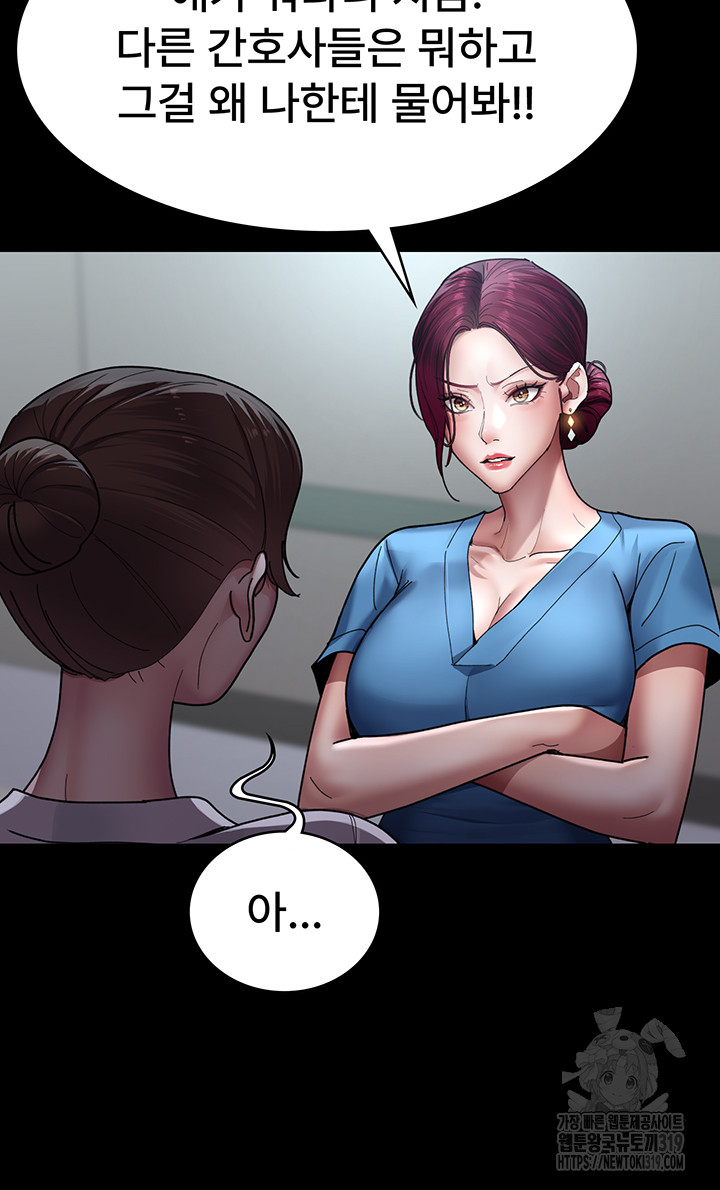 Night Hospital Raw Chapter 33 Page 43