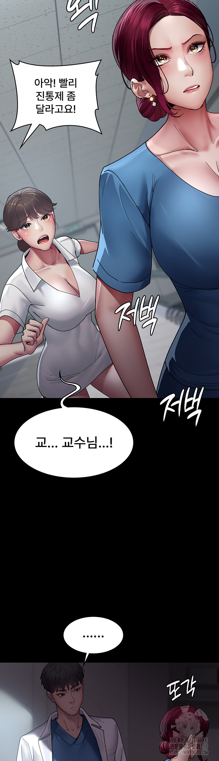 Night Hospital Raw Chapter 33 Page 45