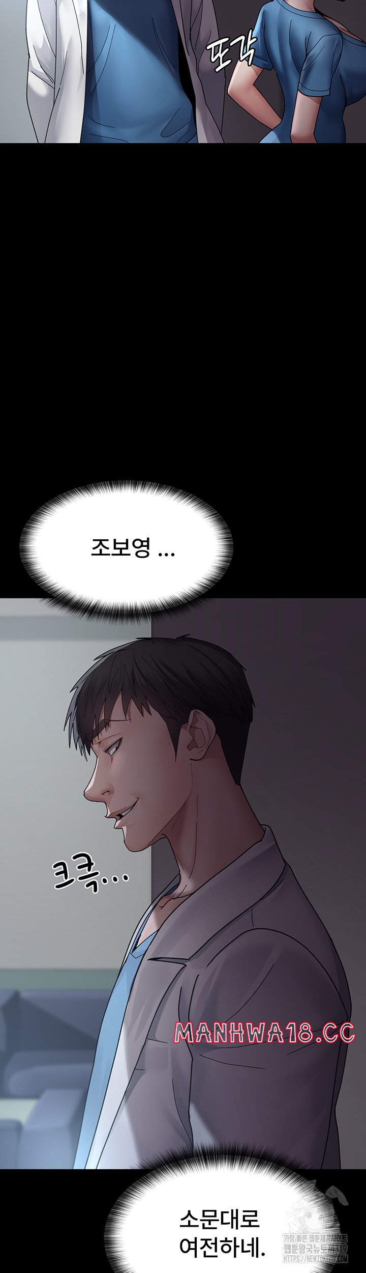 Night Hospital Raw Chapter 33 Page 46