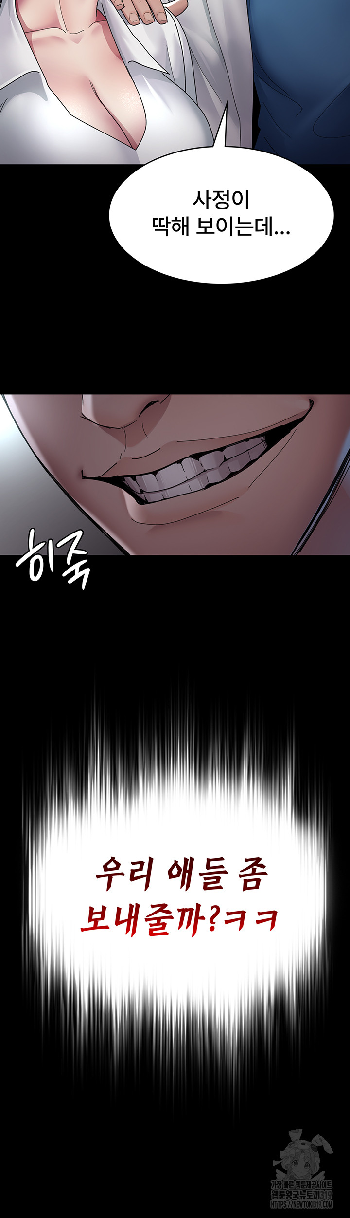 Night Hospital Raw Chapter 33 Page 48
