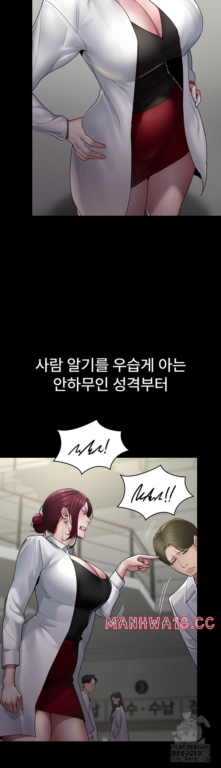 Night Hospital Raw Chapter 33 Page 7